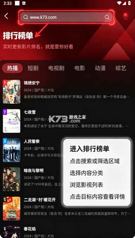 一起看 v1.3.63 手机app下载 截图