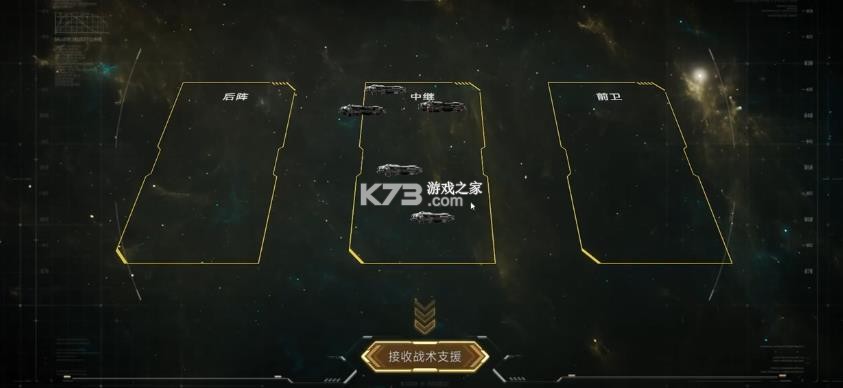 群星征途2117 v1.1.8 官方正版 截图