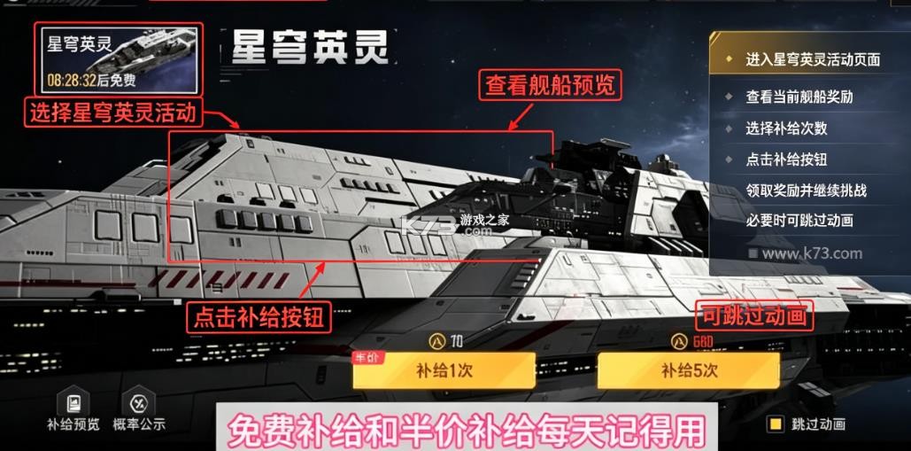 群星征途2117 v1.1.8 官方正版 截图