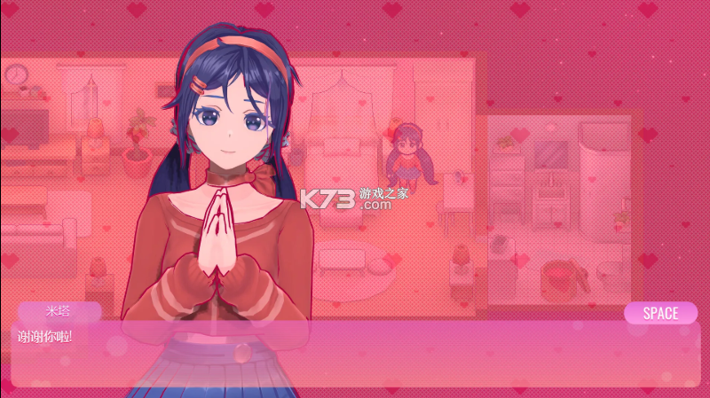米塔MiSide 电脑pc版 截图