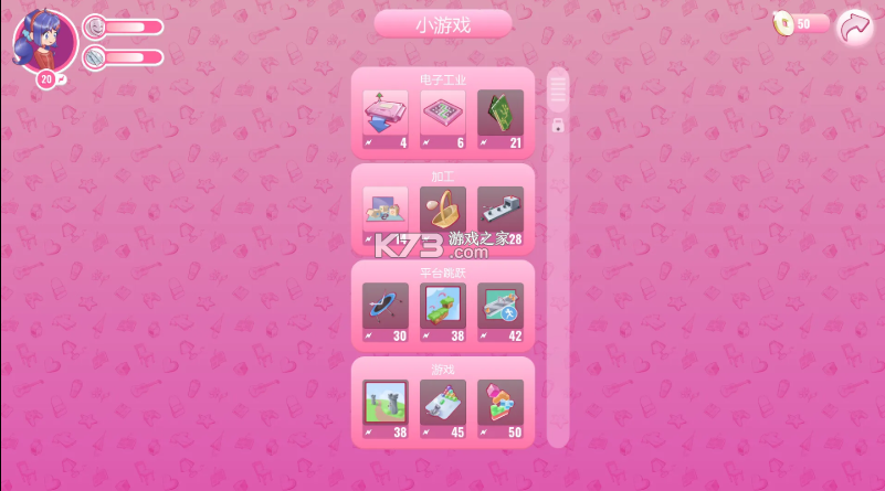 米塔MiSide 电脑pc版 截图