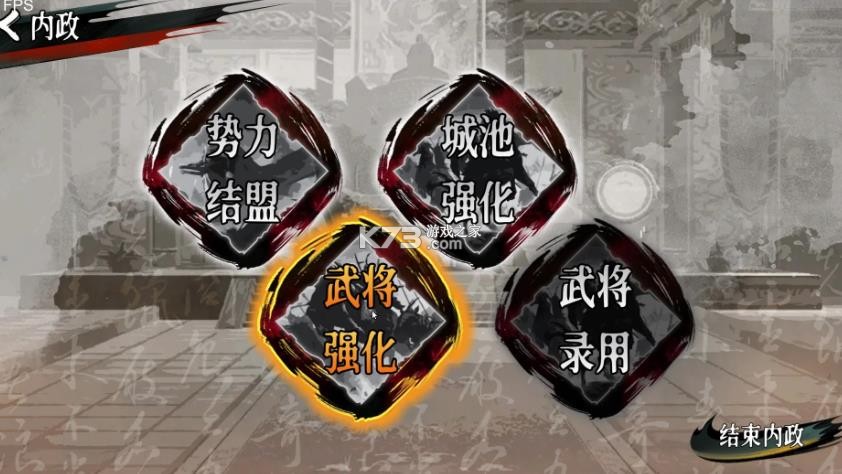 丹墨三国弈 v1.0.0 手机版 截图