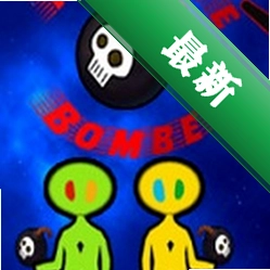 Rescue bomber英文版下载免安装版