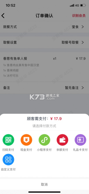 塔塔门店助手 v1.17.5 app安卓下载 截图