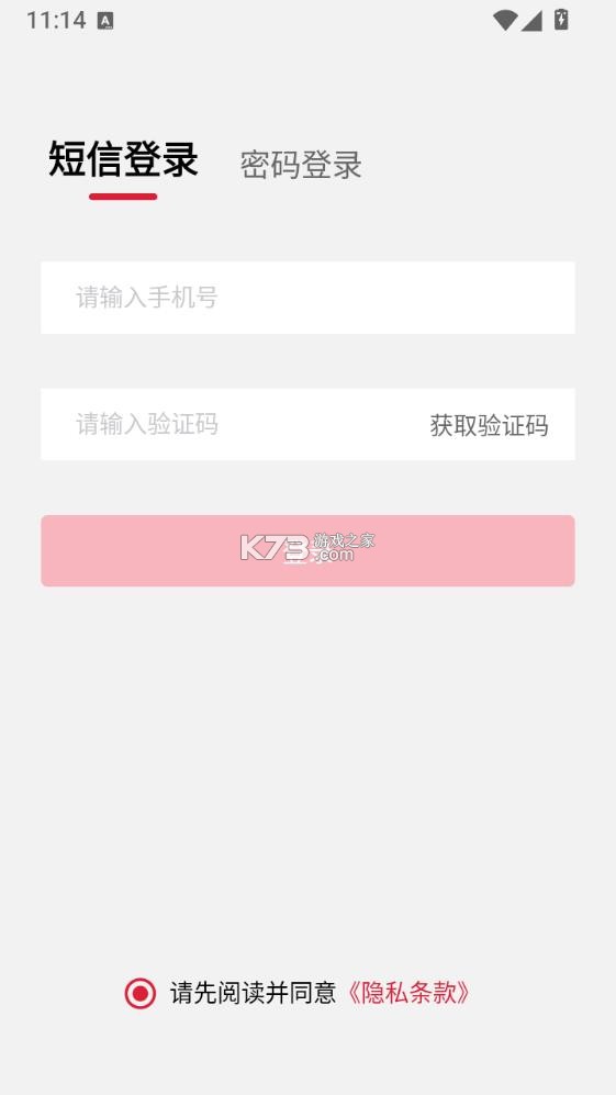 塔塔门店助手 v1.17.5 app安卓下载 截图