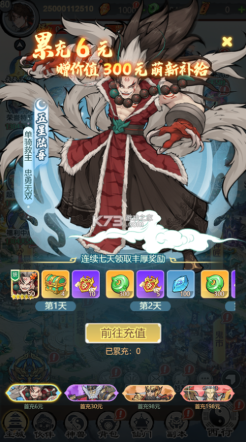点击冒险之旅 v1.0.0 日增百抽版 截图
