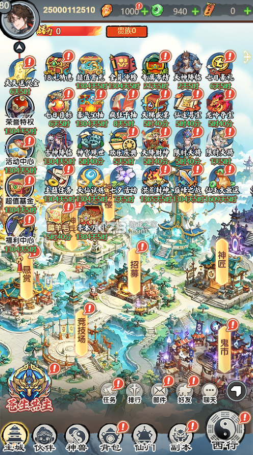 点击冒险之旅 v1.0.0 日增百抽版 截图