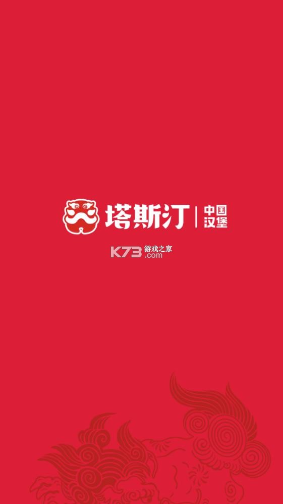 塔塔门店助手 v1.17.5 app安卓下载 截图