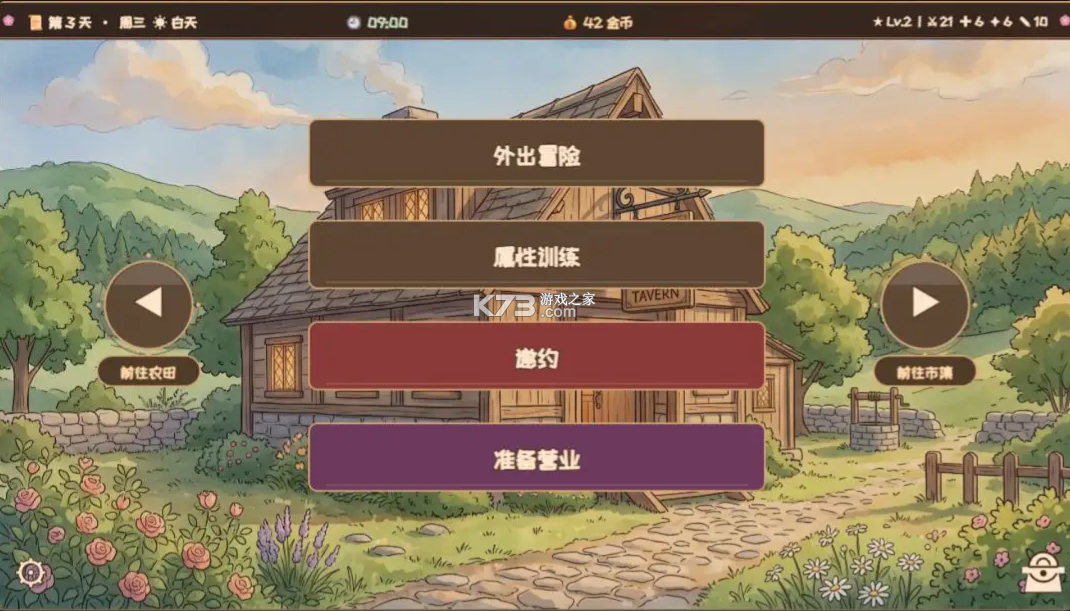 六十夜 v1.2 游戏下载 截图