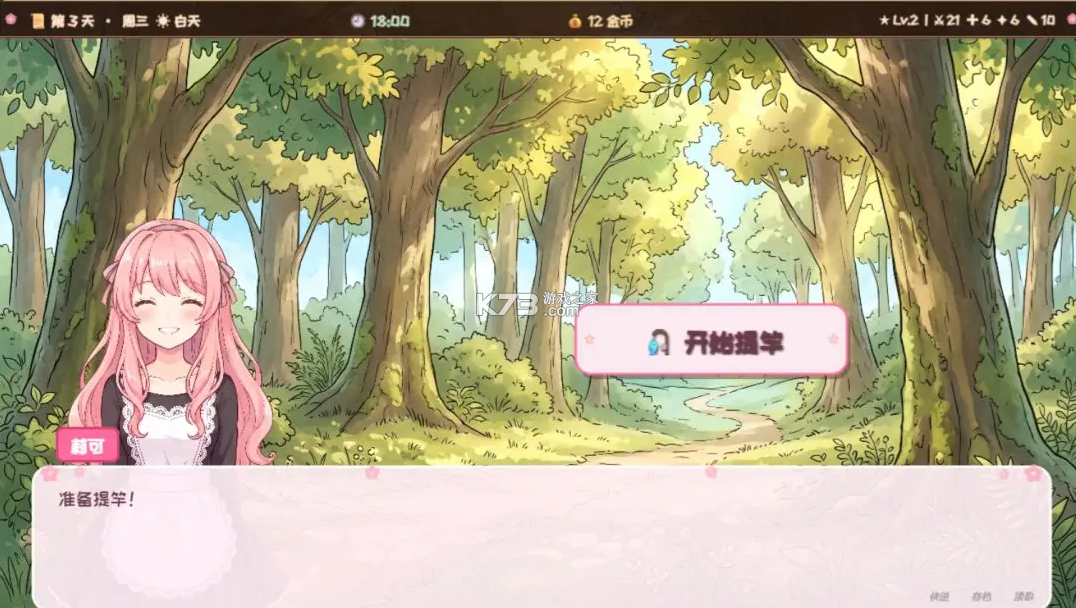 六十夜 v1.2 游戏下载 截图