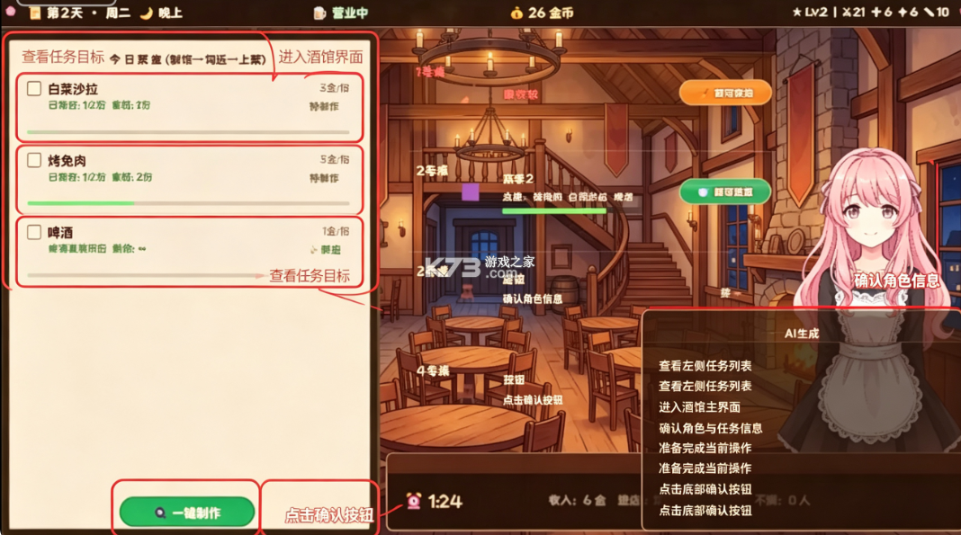六十夜 v1.2 游戏下载 截图