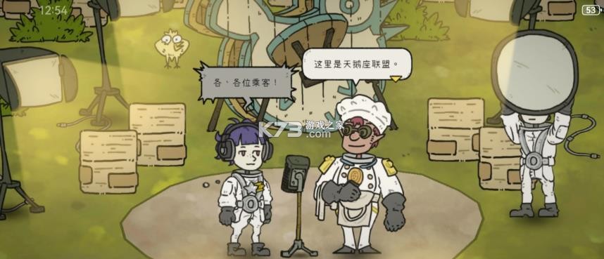 巴别号漫游指南 v1.0.10 安卓完整版 截图