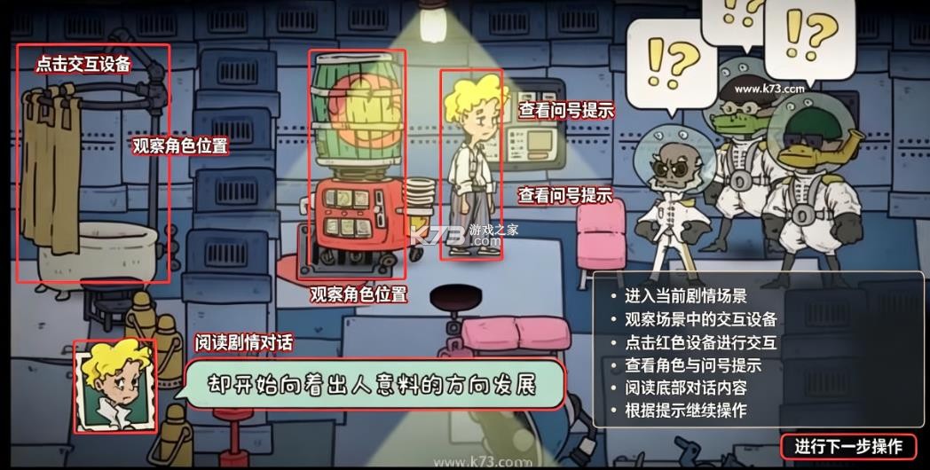 巴别号漫游指南 v1.0.10 安卓完整版 截图