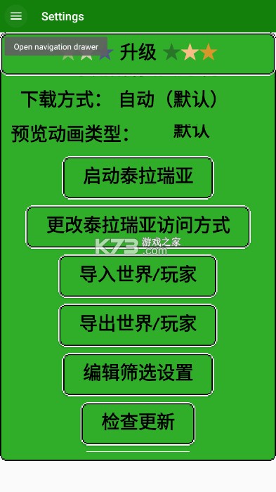 TManager v1.6.1.2 软件下载安卓(泰拉瑞亚) 截图