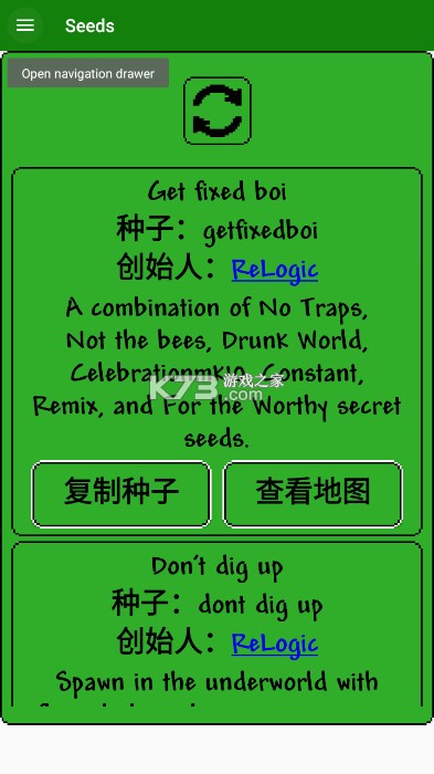 TManager v1.6.1.2 软件下载安卓(泰拉瑞亚) 截图