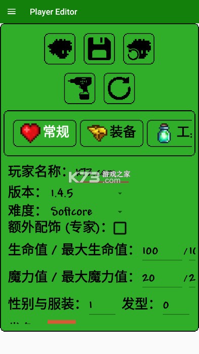 TManager v1.6.1.2 软件下载安卓(泰拉瑞亚) 截图