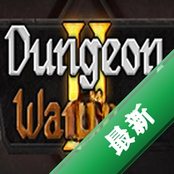 地牢战争2(Dungeon Warfare 2)下载电脑版