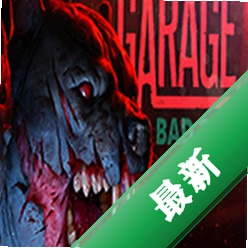 GARAGE: Bad Trip下载电脑版