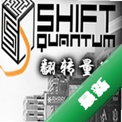 翻转量子(Shift Quantum)电脑版下载