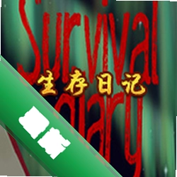 生存日记(Survival Diary)免安装版下载