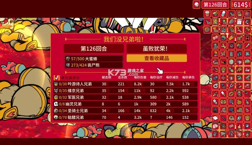 多少兄弟 v100.0.932 mod版 截图