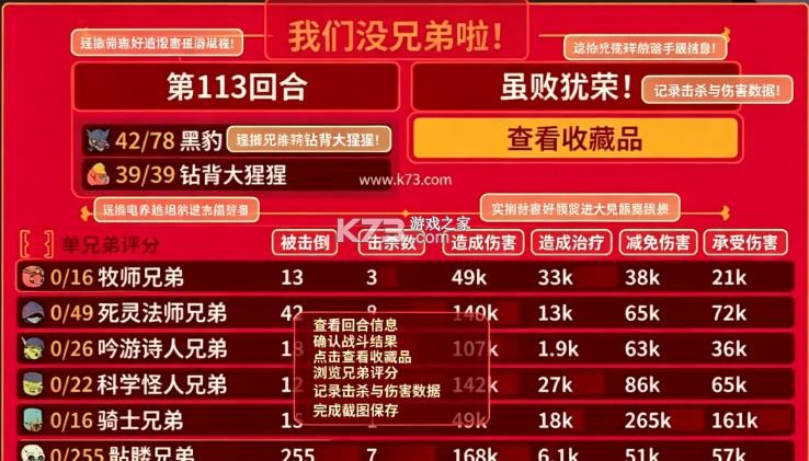 多少兄弟 v100.0.932 mod版 截图