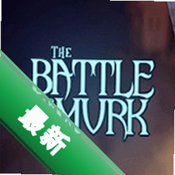 沙和盐：黑暗之战(Dust and Salt: The Battle for Murk)下载电脑版