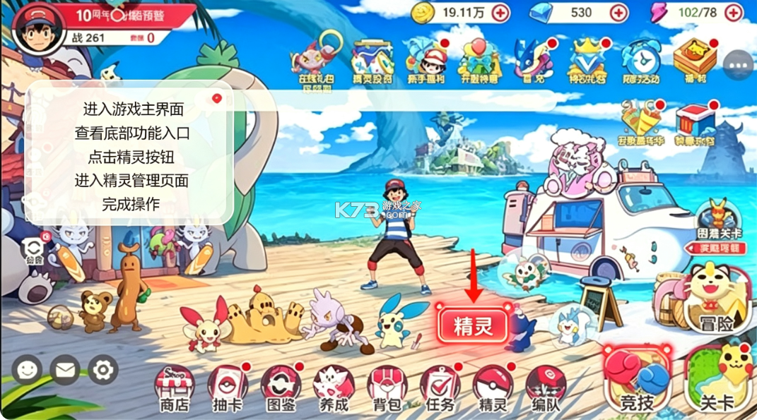 口袋觉醒 v2.1.0.3 破解版无限钻石下载安装 截图