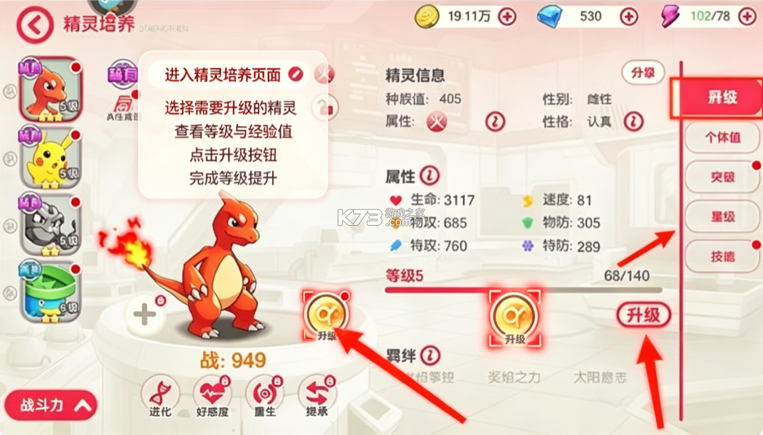 口袋觉醒 v2.1.0.3 免内购破解版 截图