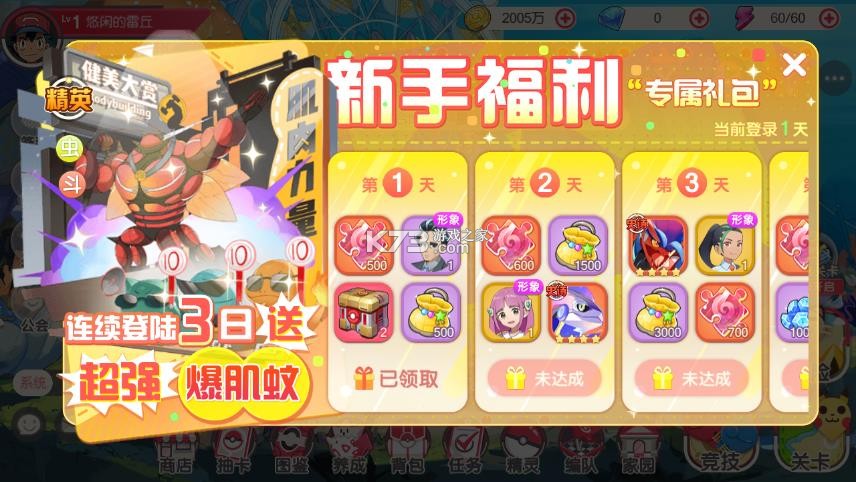 口袋觉醒 v3.1.0.89811 满v版下载 截图