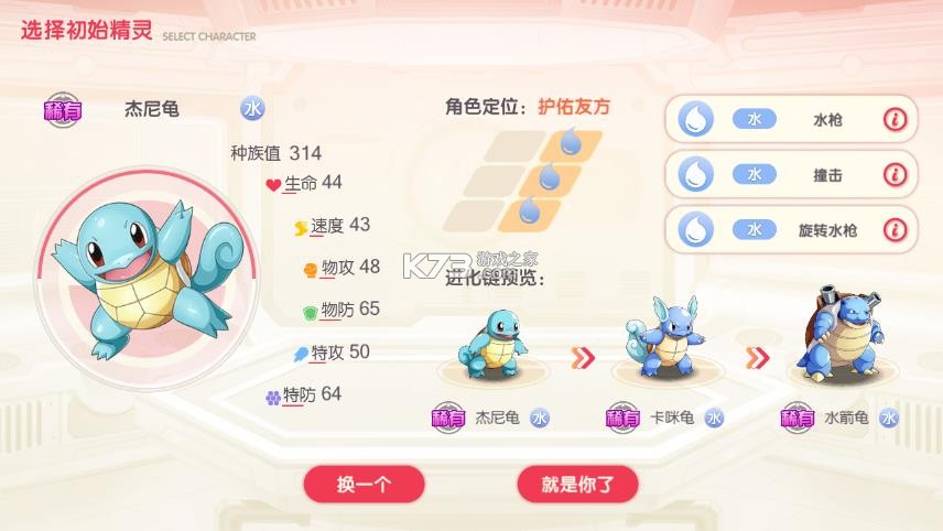 口袋觉醒 v3.1.0.89811 满v版下载 截图