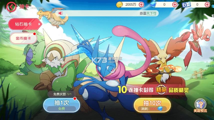 口袋觉醒 v3.1.0.89811 满v版下载 口袋觉醒 v3.1.0.89811 满v版下载