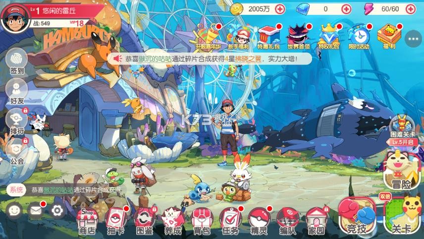 口袋觉醒 v3.1.0.89811 满v版下载 口袋觉醒 v3.1.0.89811 满v版下载