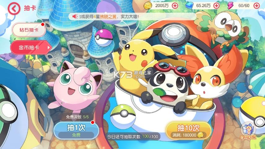 口袋觉醒 v3.1.0.89811 满v版下载 口袋觉醒 v3.1.0.89811 满v版下载