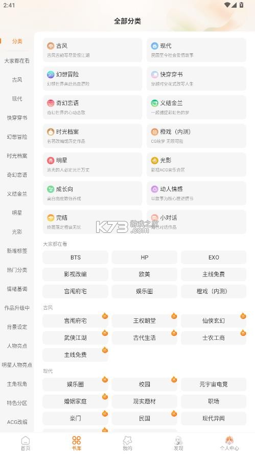 橙光手游 v3.32.0.0729 下载ios 截图