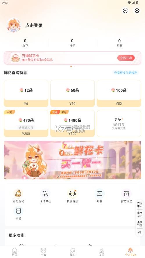 橙光手游 v3.32.0.0729 下载ios 截图