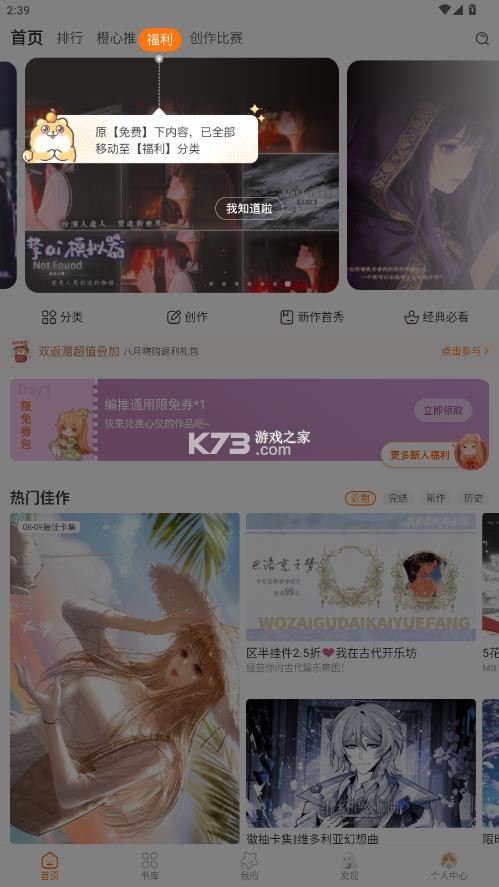 橙光手游 v3.32.0.0729 下载ios 截图