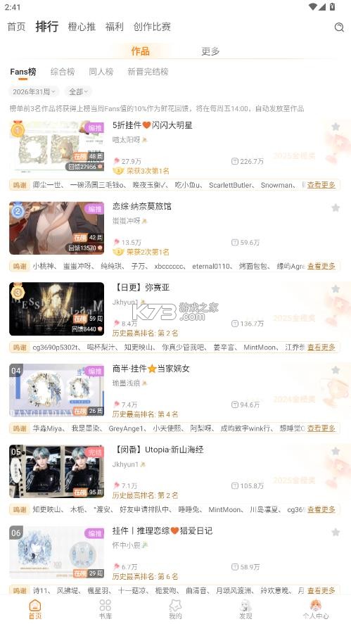 橙光手游 v3.32.0.0729 下载ios 截图