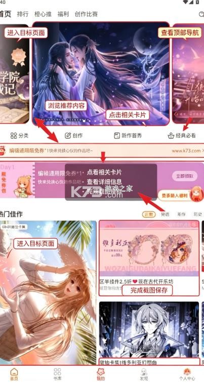 橙光手游 v3.32.0.0729 下载ios 截图