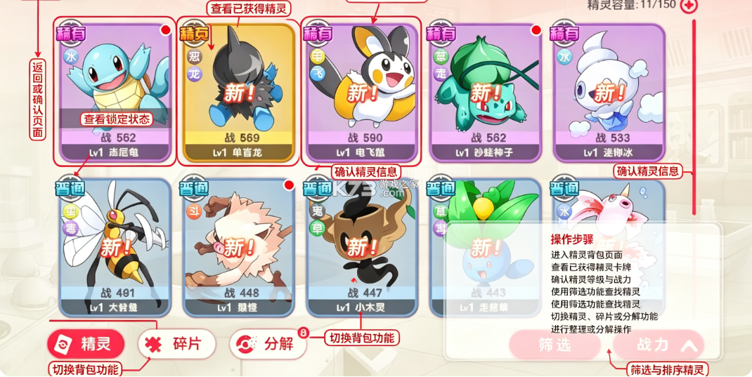 口袋觉醒 v3.1.0.89811 满v版下载 口袋觉醒 v3.1.0.89811 满v版下载