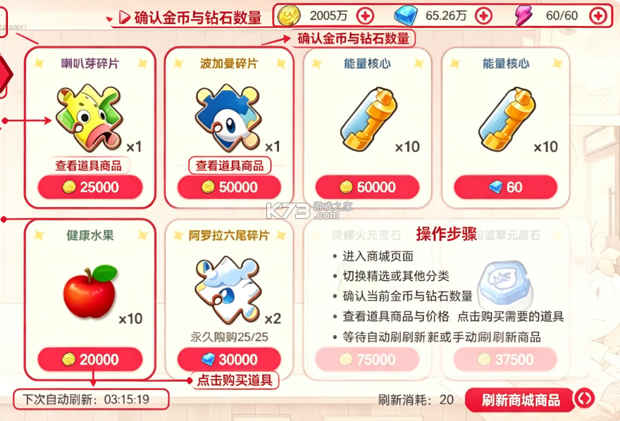 口袋觉醒 v3.1.0.136813 ios版本 截图