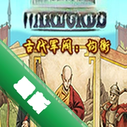 古代军阀：均衡(Ancient Warlords: Aequilibrium)下载电脑版