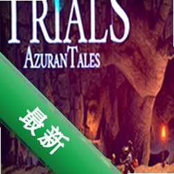 阿兹兰故事:审判(Azuran Tales: Trials)电脑版