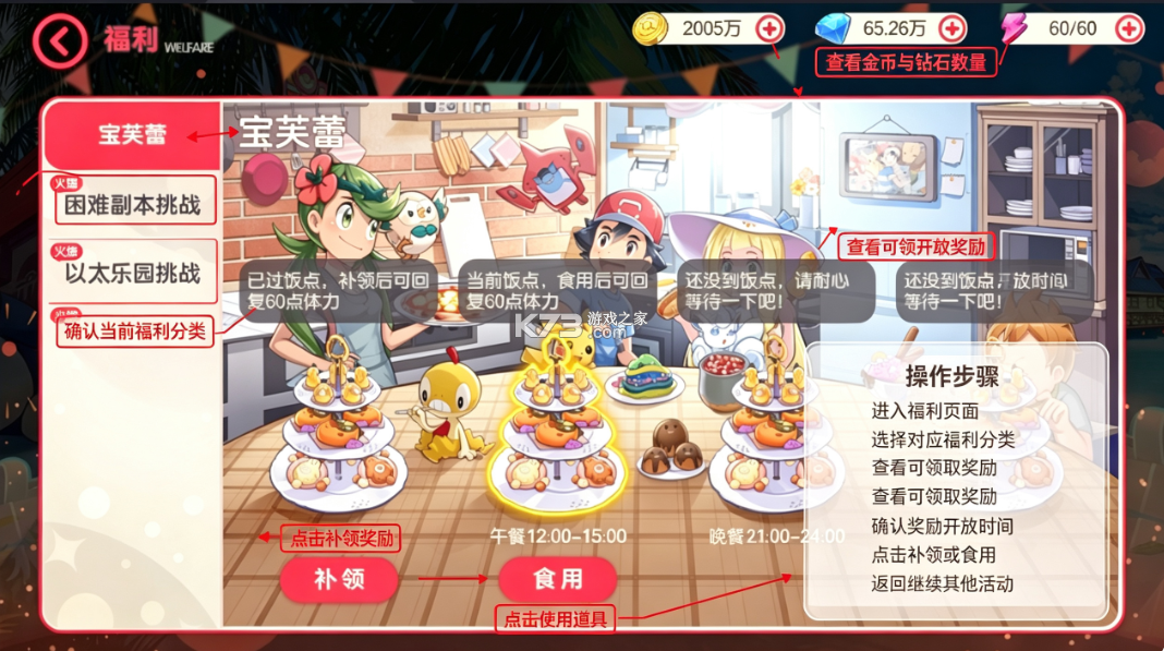口袋觉醒 v3.1.0.136813 手游官方版 截图