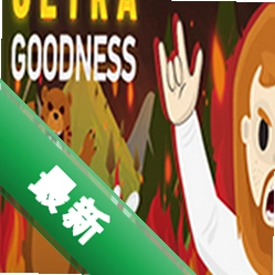 终极幻神(UltraGoodness)下载电脑版