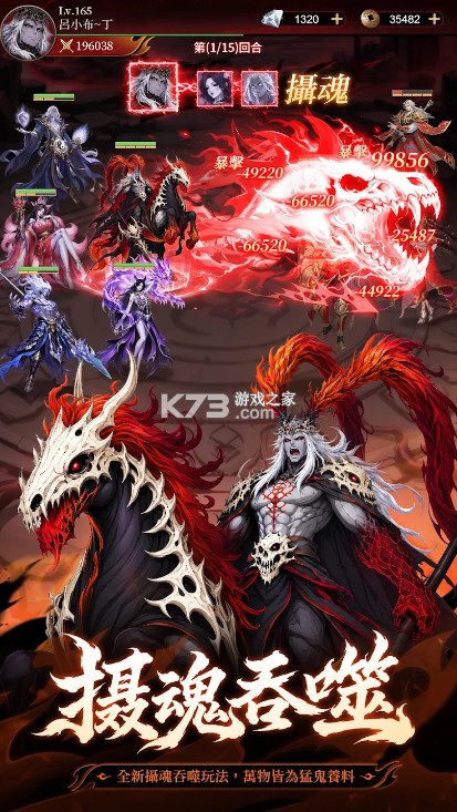 猛鬼三国 v1.0.8 下载官方版 截图