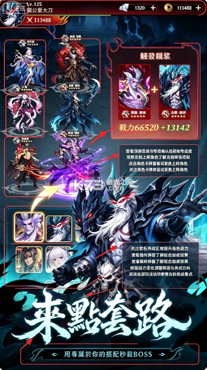 猛鬼三国 v1.0.8 下载官方版 截图