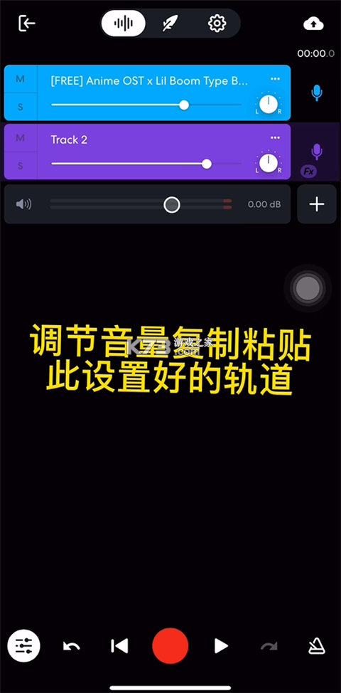 bandlab v11.29.4 中文手机版 截图