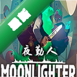 夜勤人(Moonlighter)下载电脑版
