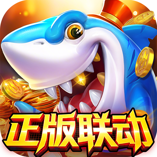乐鸿捕鱼 v1.7.12 高爆版